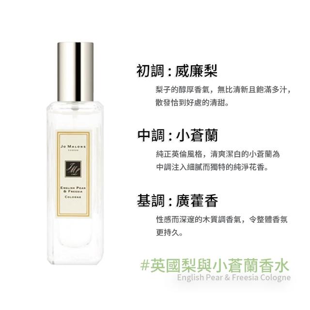 【Jo Malone】香水30ml(多款任選)