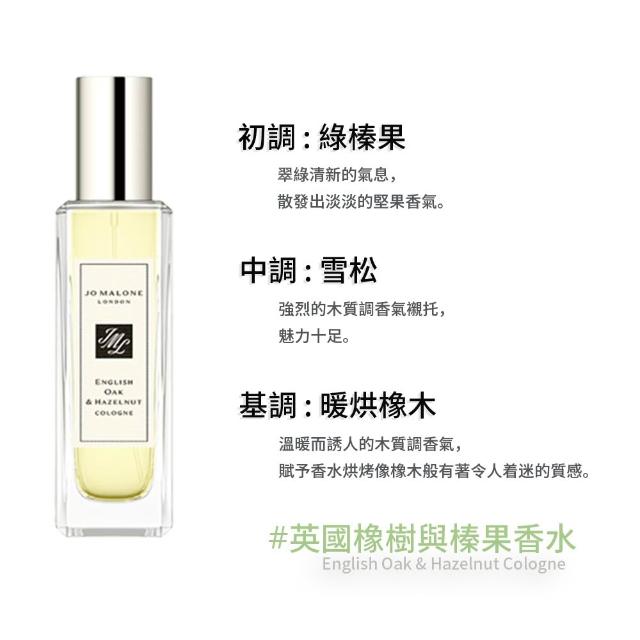 【Jo Malone】香水30ml(多款任選)