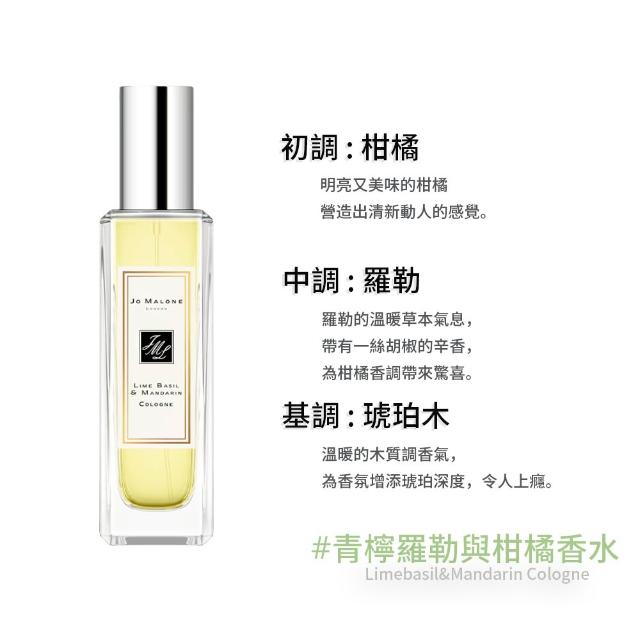 【Jo Malone】香水30ml(多款任選)