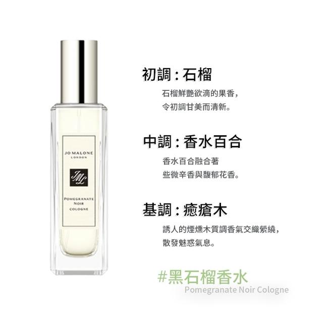 【Jo Malone】香水30ml(多款任選)