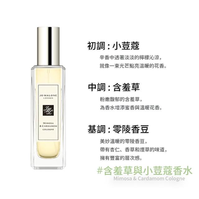 【Jo Malone】香水30ml(多款任選)