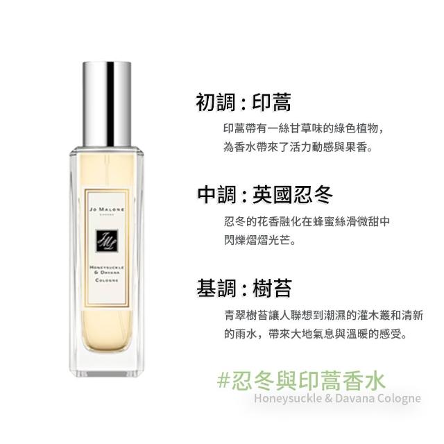 【Jo Malone】香水30ml(多款任選)