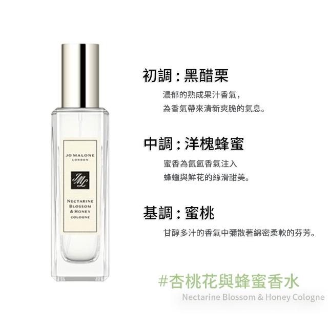 【Jo Malone】香水30ml(多款任選)