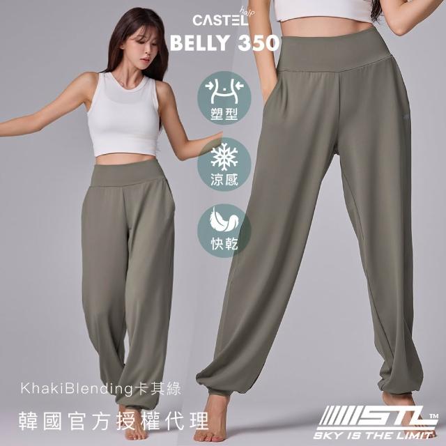 【STL】現貨  韓國瑜伽 Belly 350 Loosefit 涼感 塑腰 女 運動機能長褲 寬鬆 慢跑 束口褲(多色)