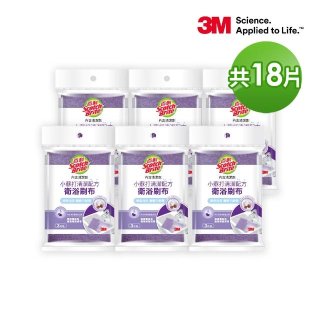 moPro【3M】百利浴室清潔馬桶刷特惠組-小蘇打配方(任選2組)