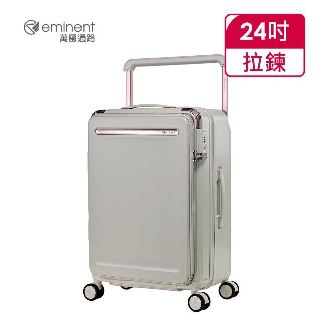【eminent 萬國通路】官方旗艦館 - 24吋 Vista 上掀式煞車輪防爆拉鍊箱 KK75(共三色)