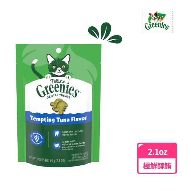 【Greenies 健綠】貓咪潔牙餅 2.1oz 十入組(寵物/貓零食/貓食/貓餅乾/貓潔牙餅)