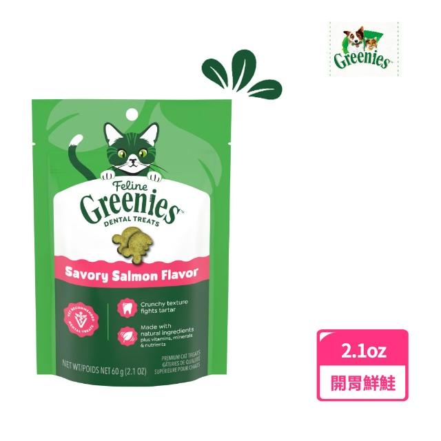 【Greenies 健綠】貓咪潔牙餅 2.1oz 十入組(寵物/貓零食/貓食/貓餅乾/貓潔牙餅)