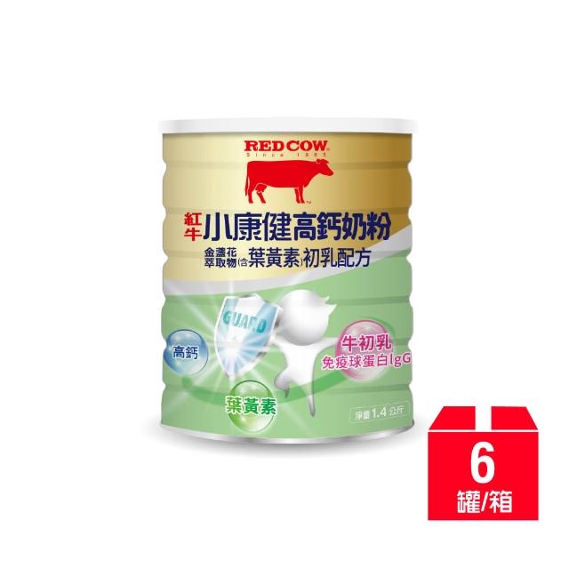 【RED COW 紅牛】官方直營 小康健高鈣奶粉1.4kgx6罐(成長關鍵/益生菌/葉黃素 任選)