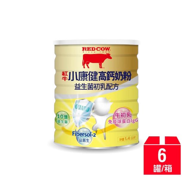 【RED COW 紅牛】官方直營 小康健高鈣奶粉1.4kgx6罐(成長關鍵/益生菌/葉黃素 任選)