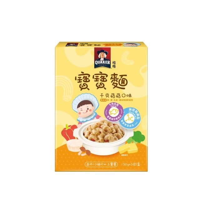 【QUAKER 桂格】寶寶麵任選 150gx3包 x4盒(番茄豬肉/干貝菇菇 添加虱目魚精 10個月以上適用)