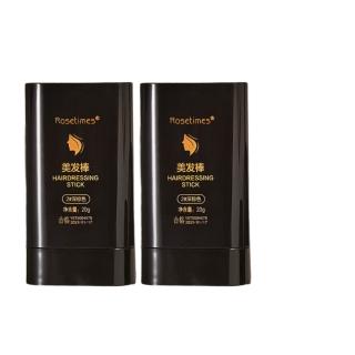 【星沐】Rosetimes美髮棒20g-2入組(自然黑 深棕色 遮蓋新生白髮 口紅式一次性染髮劑 應急補染髮色)
