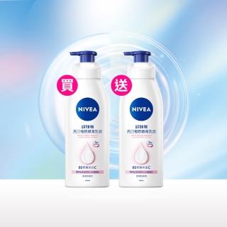 14109121 OL 【NIVEA 妮維雅】亮白極致嫩膚乳液400mlx2入(No.1 美白身體乳)