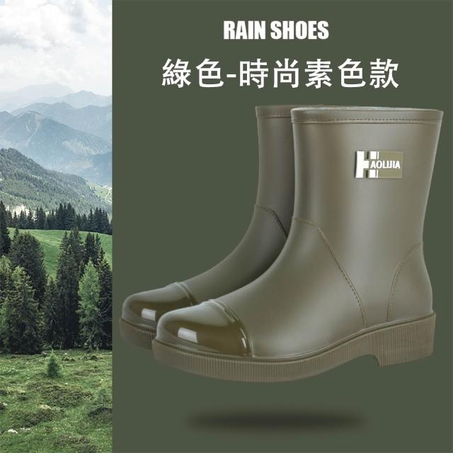 【Amoscova】時尚四季款中筒防滑雨靴 雨鞋(1728)