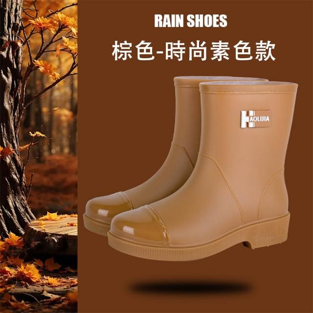 【Amoscova】時尚四季款中筒防滑雨靴 雨鞋(1728)
