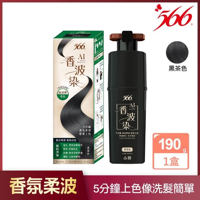 【566】AI香波染2入(黑茶色/栗棕色 任選)