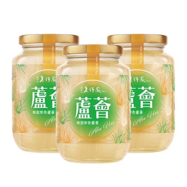 【老行家】即食蘆薈(3瓶組/保健禮盒)