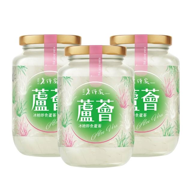 【老行家】即食蘆薈(3瓶組/保健禮盒)