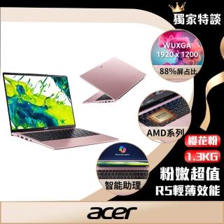 【Acer 宏碁】14吋R5輕薄效能筆電-珠光櫻粉(Swift Lite/SFL14-41P-R8BH/R5-7430U/16G/512G SSD/W11)