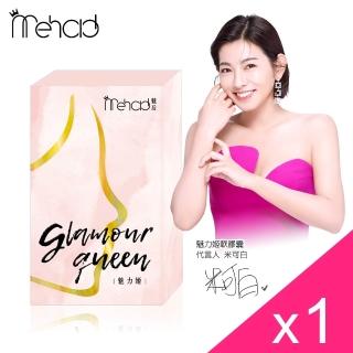 【Mehold 魅后】魅力姬軟膠囊(30顆/入)