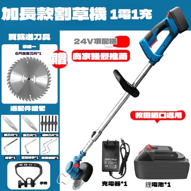 【諾必行】小型鋰電割草機家用電動除草機(除草機/打草機/割草機)