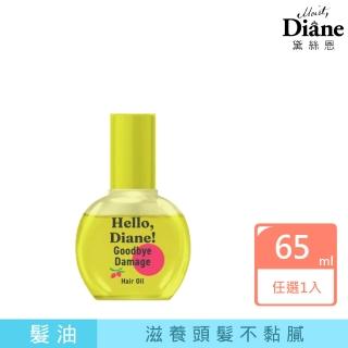 【Moist Diane 黛絲恩】Hello 修護！酸熱重塑護髮油65ml
