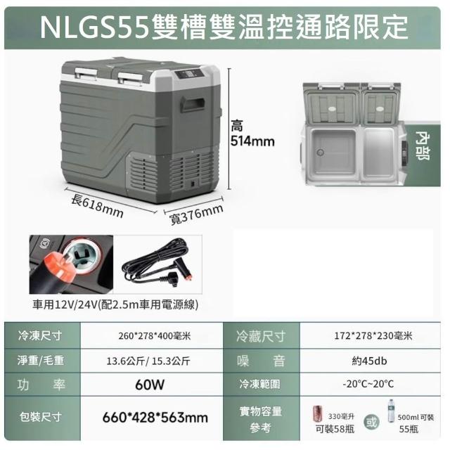 【Alpicool冰虎】通路限定 行動冰箱55公升雙槽 強效壓縮機(露營車露車泊野營冰箱保冰冷藏冷凍擺攤市集展場)