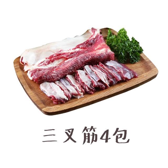 【國際牛肉店】三叉筋/牛腩/肋條/牛腱切塊/任選四包贈二滷包(清真台灣溫體手切牛肉)