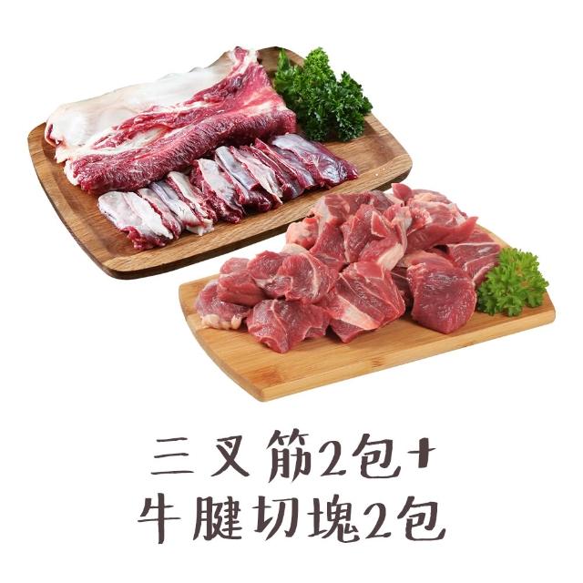 【國際牛肉店】三叉筋/牛腩/肋條/牛腱切塊/任選四包贈二滷包(清真台灣溫體手切牛肉)