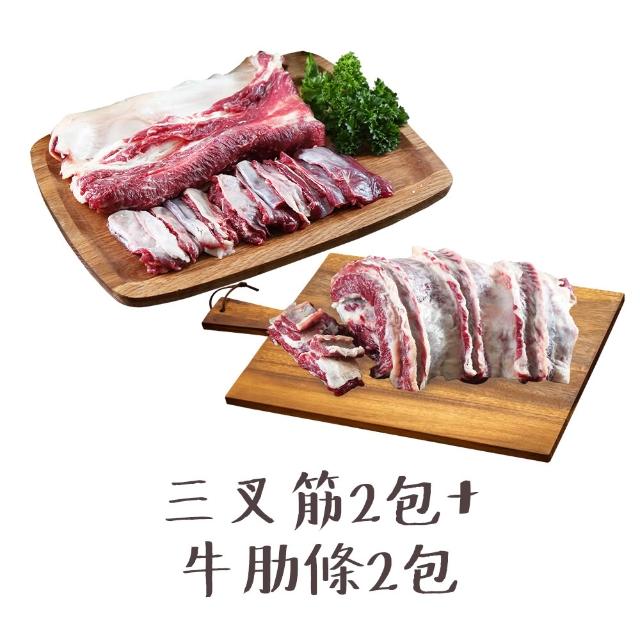 【國際牛肉店】三叉筋/牛腩/肋條/牛腱切塊/任選四包贈二滷包(清真台灣溫體手切牛肉)