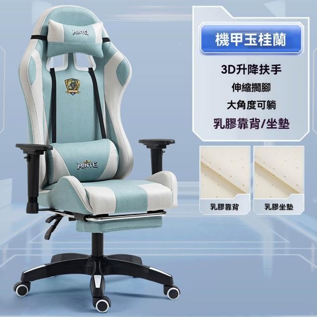 【G且爾電競店】升降款+乳膠背墊+擱腳 大角度可躺(人體工學椅 辦公椅 電腦椅 電競椅 遊戲椅 預購15天)