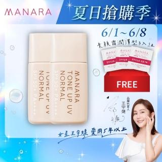 【MANARA 曼娜麗】618瘋搶購★防曬x潤色x提亮一瓶OK#一般型30g*2入(SPF50+PA++++ 不沾口罩)