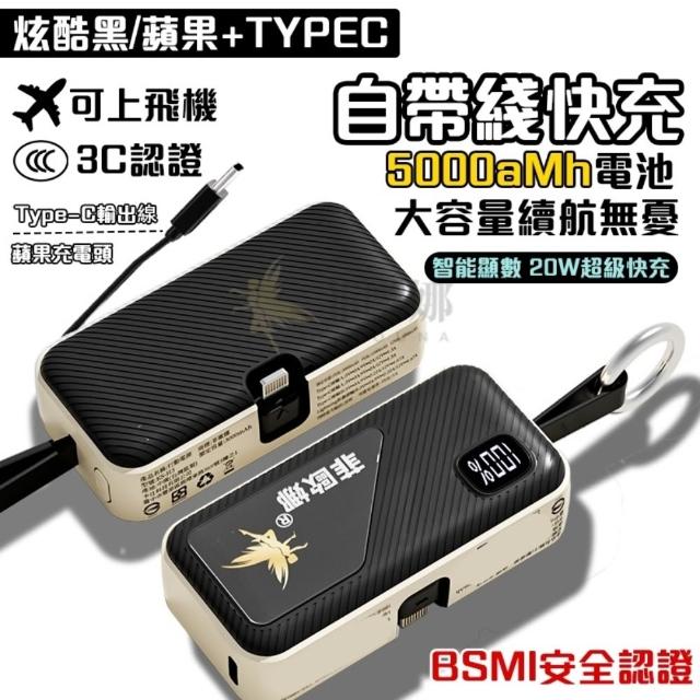 【小不記】20W超級快充 Lightning/Type-c 安卓/蘋果雙接頭(口袋行動電源 行動電源 移動電源 無線充電)