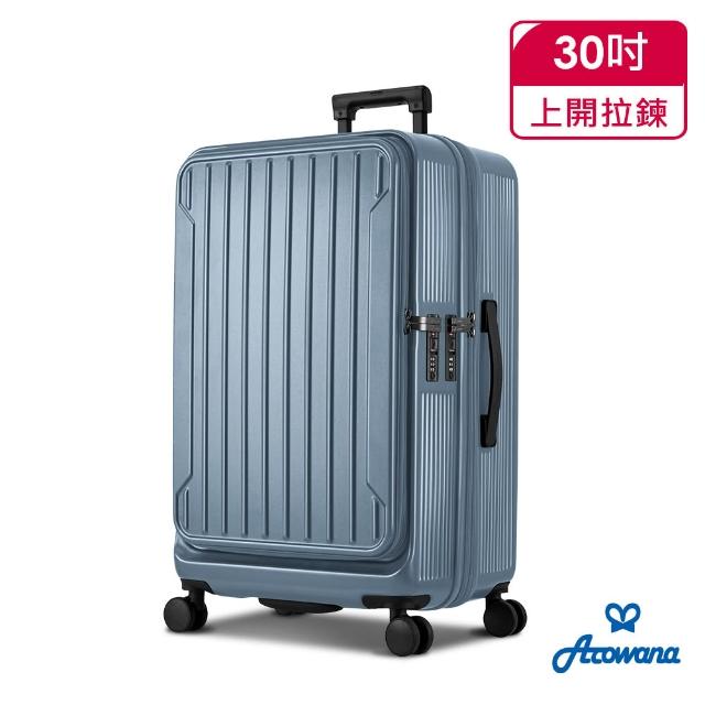 【Arowana 亞諾納】雙11特談★30吋城市輕旅杯架款｜上開對開兩用・防爆可加大行李箱(一年僅此一檔)