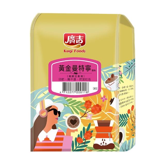 【廣吉】454g咖啡豆系列(任選X2包)