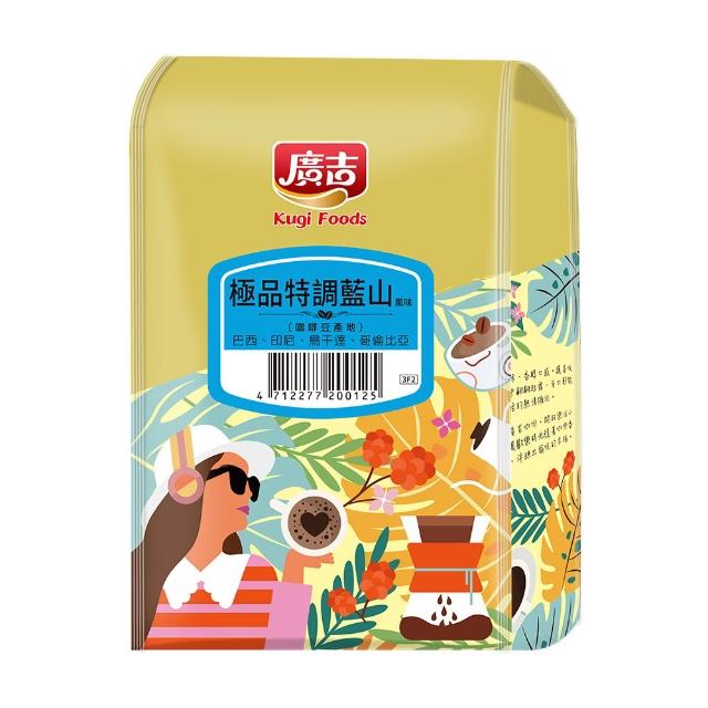 【廣吉】454g咖啡豆系列(任選X2包)