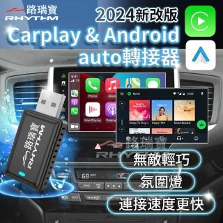 路瑞寶Carplay無線轉接器