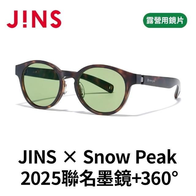 【JINS】× Snow Peak 2025聯名墨鏡+360-多款任選(UGF-25S-076/077)