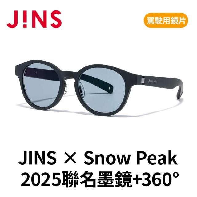 【JINS】× Snow Peak 2025聯名墨鏡+360-多款任選(UGF-25S-076/077)