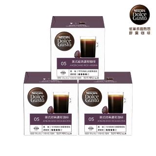 【NESCAFE Dolce Gusto】雀巢多趣酷思美式經典濃郁咖啡膠囊16顆入 X3盒(適用雀巢多趣酷思膠囊咖啡機)