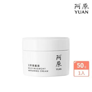 【阿原】艾草修護霜-50g(草本全能霜.艾草.白芒花籽油.沒藥醇.紫草根萃取)(小姐不熙娣 節目推薦)