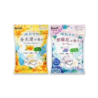 【白元】日本Hakugen白元-收納鞋材包抽屜衣櫃收納箱用乾燥防霉消臭香氛除濕劑12入/袋(氯化鈣吸濕片脫臭防潮