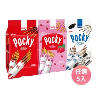 【Glico 格力高】官方直營 Pocky百奇 巧克力棒分享包(巧克力/草莓/牛奶) 任選5入組