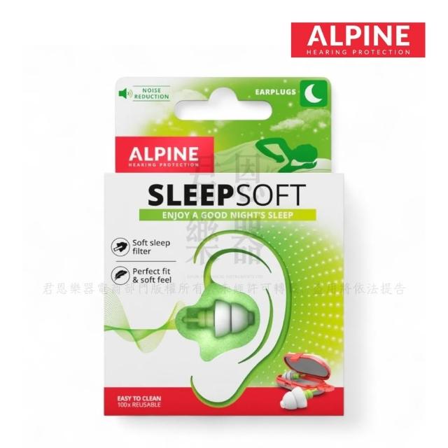 【ALPINE】SleepSoft 全頻舒眠耳塞/耳塞界的富士比(睡眠耳塞 打呼 隔音 抗噪 降噪 側睡可用)