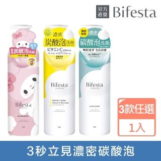 【Bifesta 碧菲絲特】碳酸泡洗顏200g(美樂蒂帕恰狗多款任選)