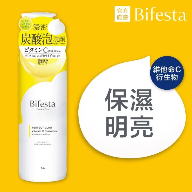【Bifesta 碧菲絲特】碳酸泡洗顏200g*3(三麗鷗限定多款任選)