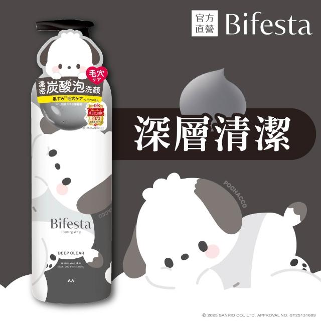 【Bifesta 碧菲絲特】碳酸泡洗顏200g*3(三麗鷗限定多款任選)