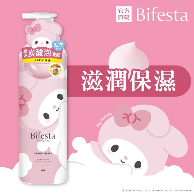 【Bifesta 碧菲絲特】碳酸泡洗顏200g*3(三麗鷗限定多款任選)