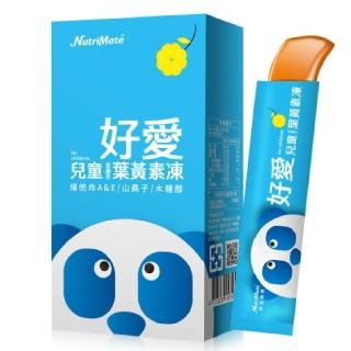 【Nutrimate 你滋美得】好愛兒童金盞花葉黃素凍(10入/盒、Xangold、山桑子、黑醋栗、維生素A、維生素E)