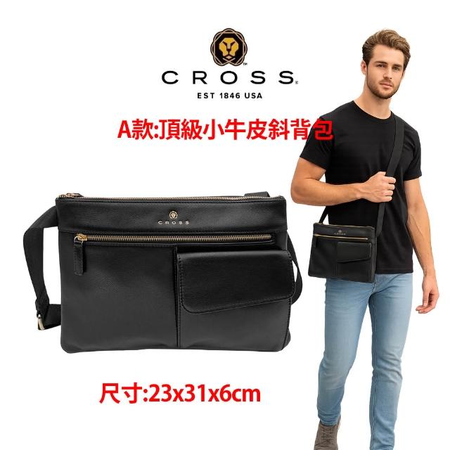 【CROSS】多品牌 父親節限量1折起 頂級小牛皮皮革肩背包 全新專櫃展示品(買一送一好禮 女包 男包)